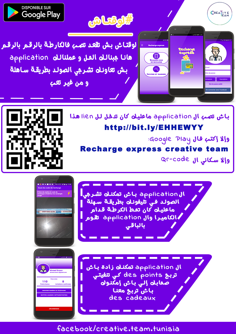  Card Scanner / Recharge express / اشحن رصيدك